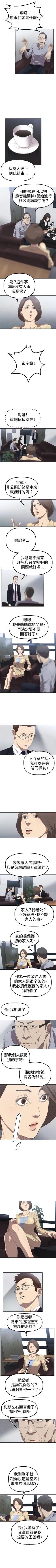 Page 10 of 索多瑪俱樂部 1-32