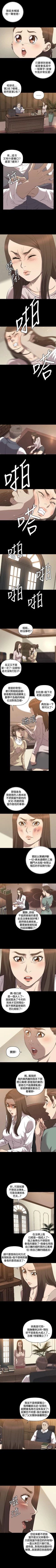 Page 111 of 索多瑪俱樂部 1-32