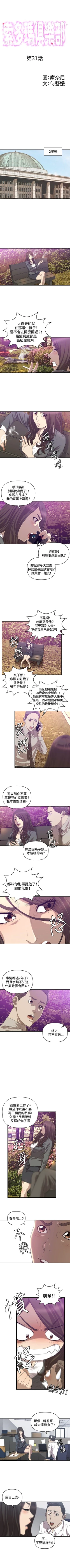 Page 120 of 索多瑪俱樂部 1-32