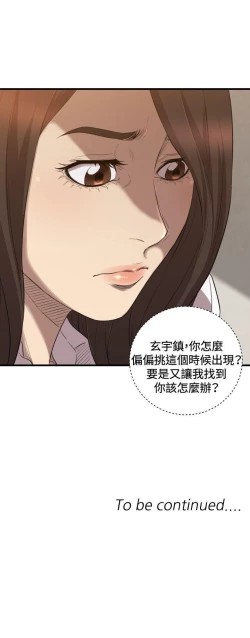 Page 123 of 索多瑪俱樂部 1-32