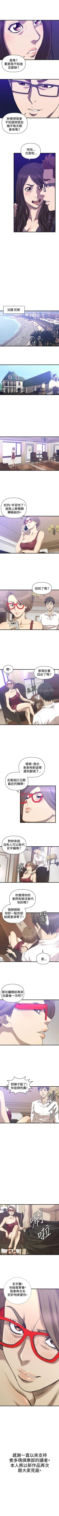 Page 126 of 索多瑪俱樂部 1-32