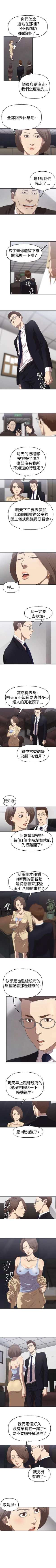 Page 14 of 索多瑪俱樂部 1-32