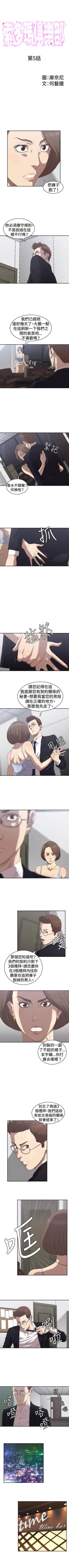 Page 16 of 索多瑪俱樂部 1-32