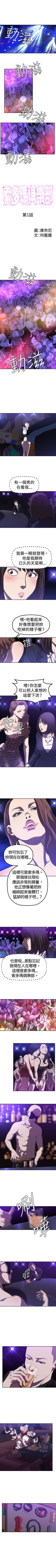 Page 1 of 索多瑪俱樂部 1-32