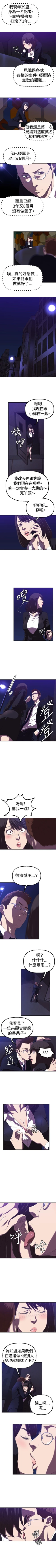 Page 2 of 索多瑪俱樂部 1-32