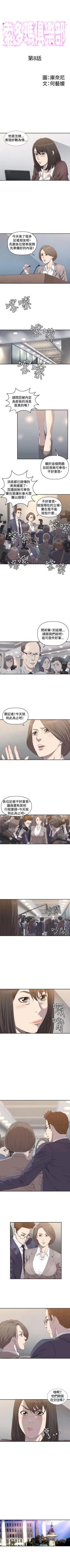 Page 30 of 索多瑪俱樂部 1-32