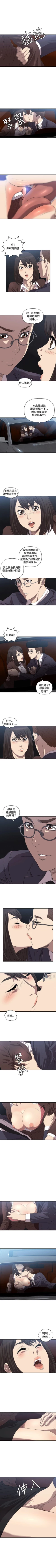 Page 32 of 索多瑪俱樂部 1-32