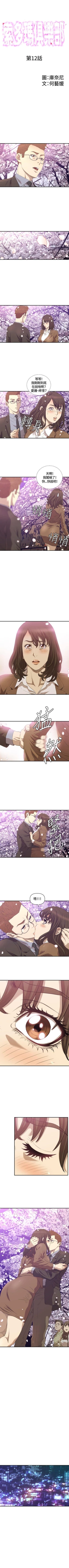 Page 46 of 索多瑪俱樂部 1-32