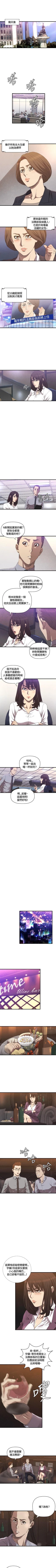 Page 52 of 索多瑪俱樂部 1-32