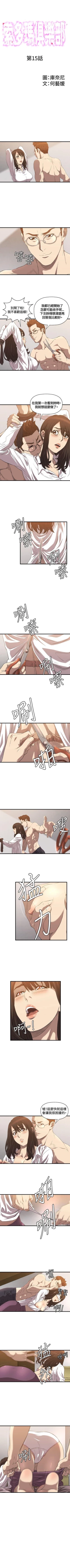 Page 59 of 索多瑪俱樂部 1-32