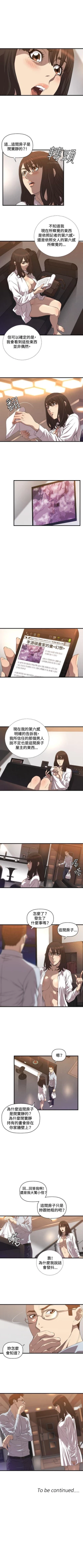 Page 70 of 索多瑪俱樂部 1-32