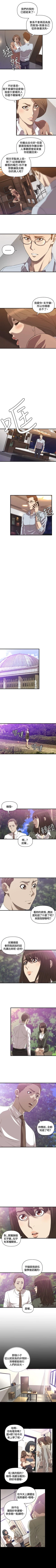 Page 76 of 索多瑪俱樂部 1-32