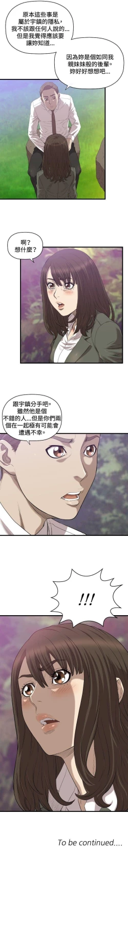 Page 78 of 索多瑪俱樂部 1-32