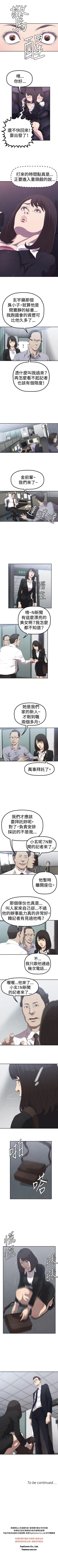 Page 7 of 索多瑪俱樂部 1-32