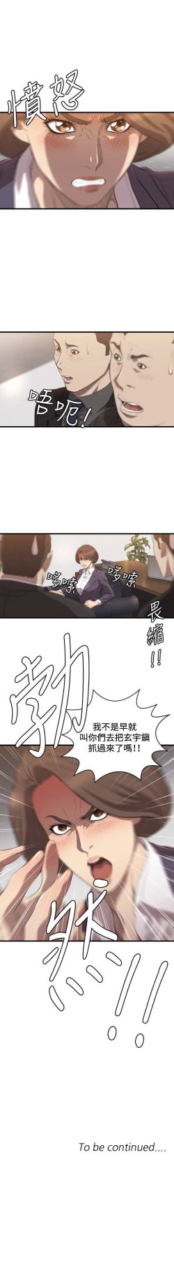 Page 82 of 索多瑪俱樂部 1-32