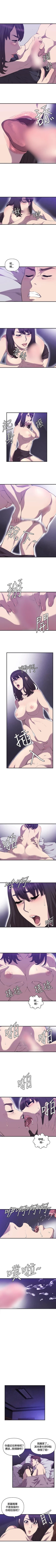 Page 88 of 索多瑪俱樂部 1-32