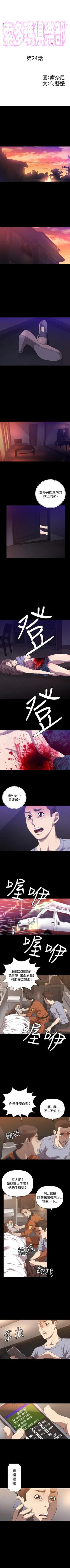 Page 95 of 索多瑪俱樂部 1-32