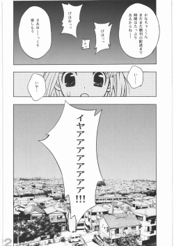 Page 19 of Scare head