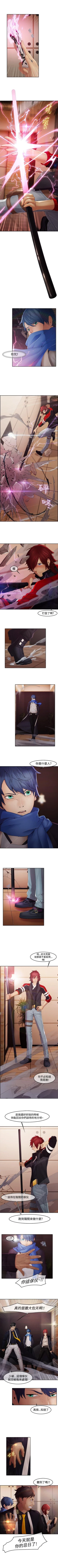 Page 11 of 蝴蝶之夢 1-26