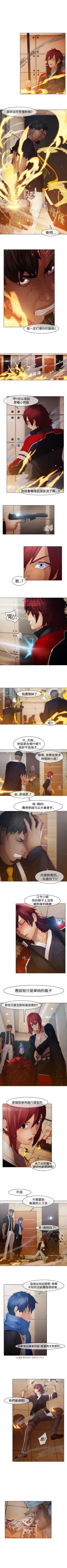 Page 13 of 蝴蝶之夢 1-26