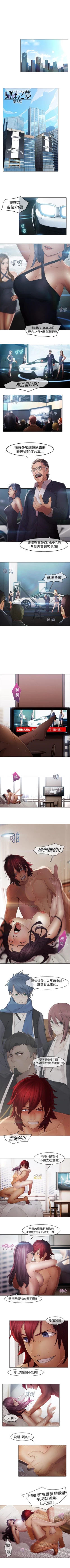 Page 14 of 蝴蝶之夢 1-26