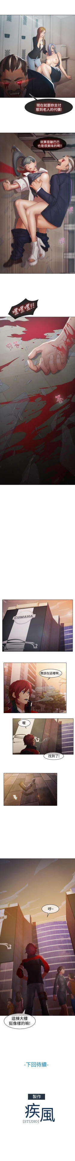 Page 20 of 蝴蝶之夢 1-26