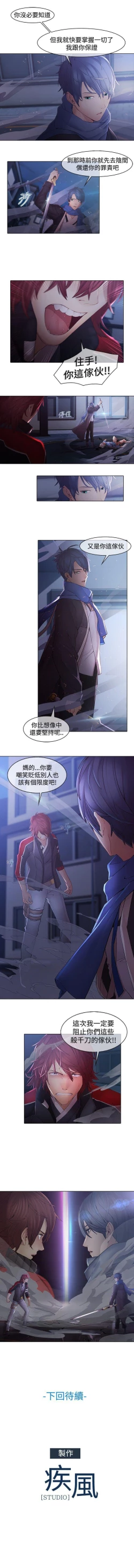 Page 36 of 蝴蝶之夢 1-26