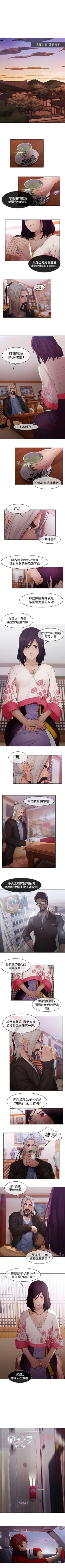 Page 48 of 蝴蝶之夢 1-26