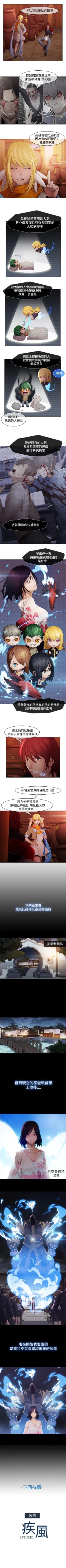 Page 54 of 蝴蝶之夢 1-26