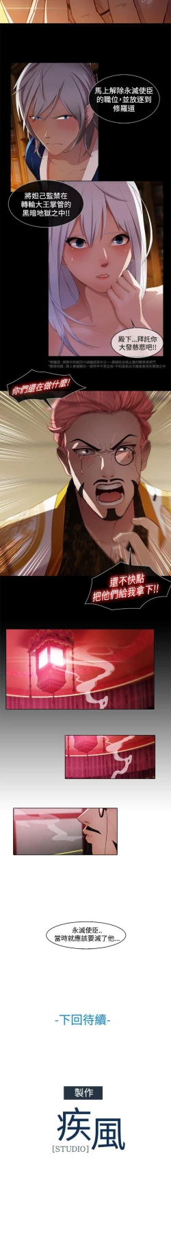 Page 74 of 蝴蝶之夢 1-26