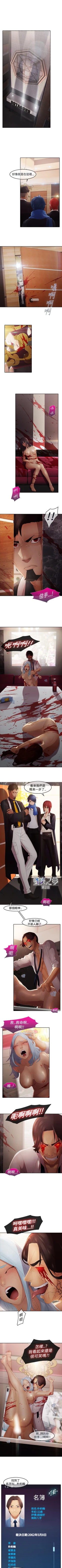 Page 8 of 蝴蝶之夢 1-26