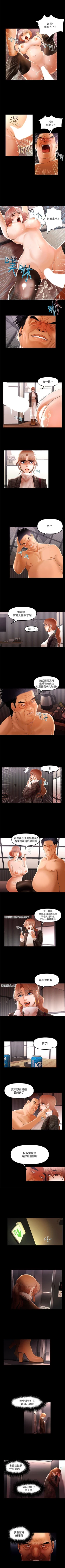 Page 21 of 乾爹我還要 1-24