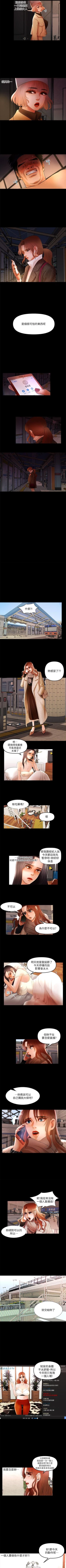 Page 24 of 乾爹我還要 1-24