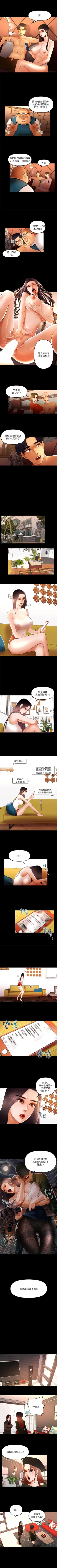 Page 35 of 乾爹我還要 1-24