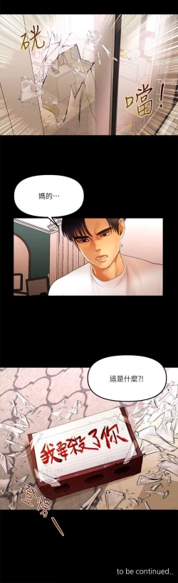 Page 40 of 乾爹我還要 1-24