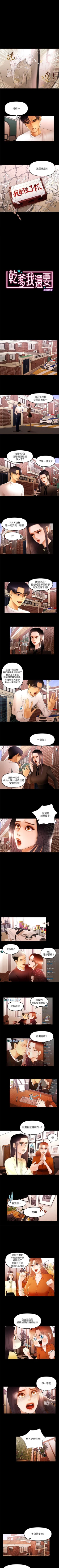 Page 41 of 乾爹我還要 1-24