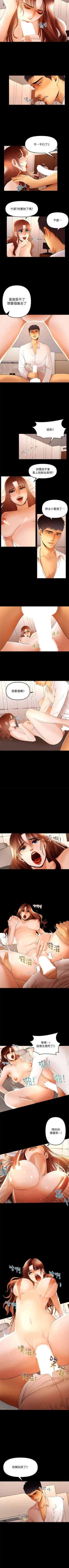 Page 45 of 乾爹我還要 1-24