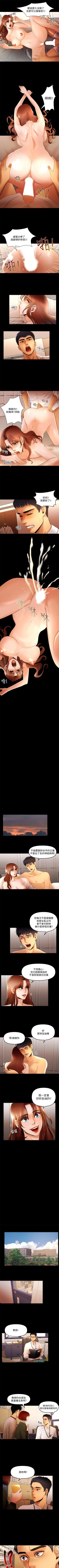 Page 46 of 乾爹我還要 1-24