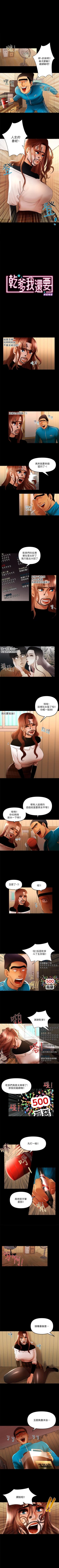 Page 48 of 乾爹我還要 1-24