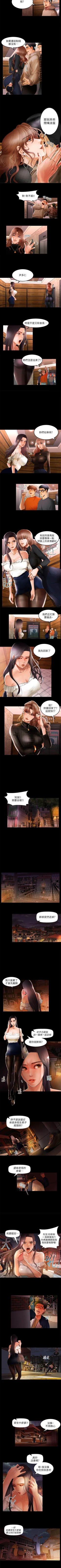 Page 4 of 乾爹我還要 1-24
