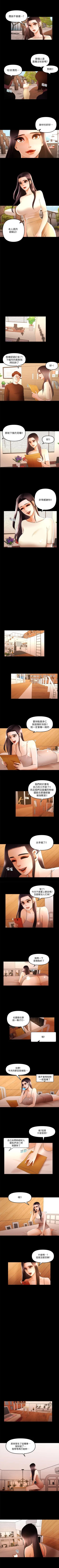 Page 56 of 乾爹我還要 1-24