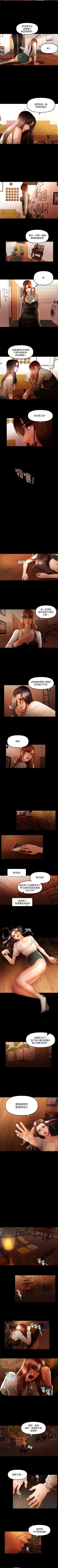 Page 64 of 乾爹我還要 1-24