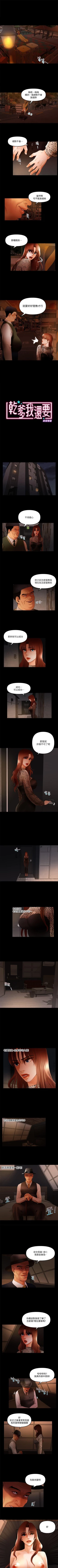 Page 66 of 乾爹我還要 1-24