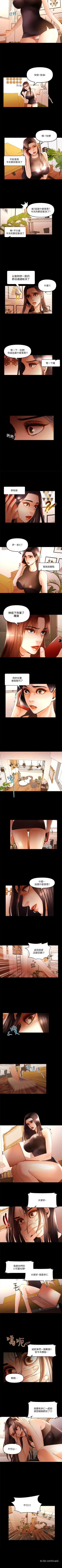 Page 68 of 乾爹我還要 1-24