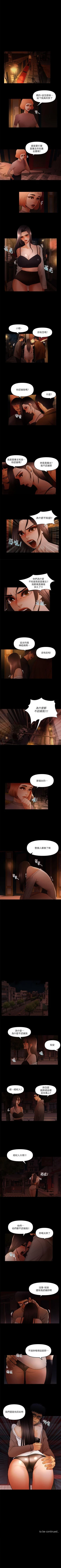Page 71 of 乾爹我還要 1-24