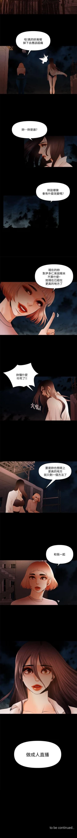 Page 75 of 乾爹我還要 1-24