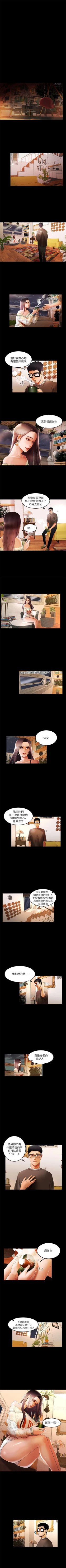 Page 7 of 乾爹我還要 1-24