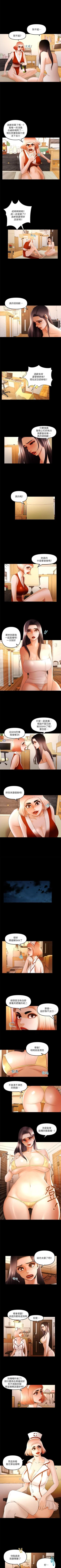 Page 80 of 乾爹我還要 1-24