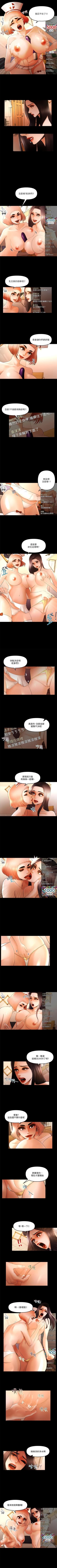 Page 83 of 乾爹我還要 1-24