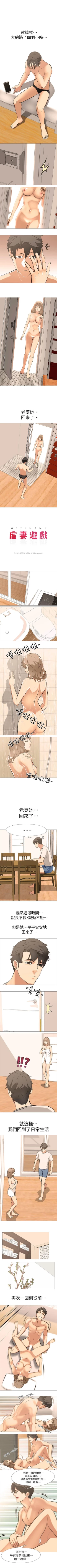 Page 85 of 乾爹我還要 1-24